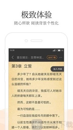 加拿大app平台官网